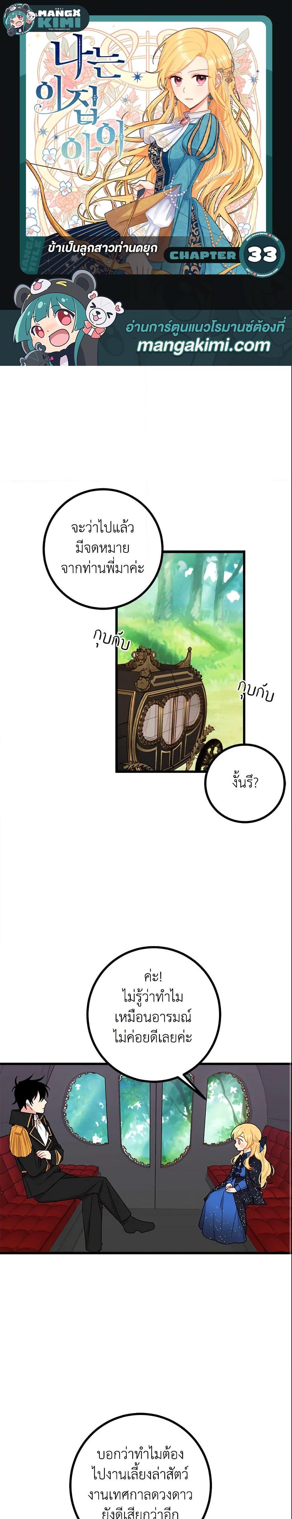 Manga-lc-com อ่านมังงะ อ่านการ์ตูน ออนไลน์ ฟรี I Belong to House Castielo ตอนที่ 1 2 3 4 5 6 7 8 9 10 11 12 13 14 ฟรี ไม่มีโฆษณา Manga-lc - อ่าน มังงะ อ่าน การ์ตูน ออนไลน์ อ่านมังงะ ฟรี