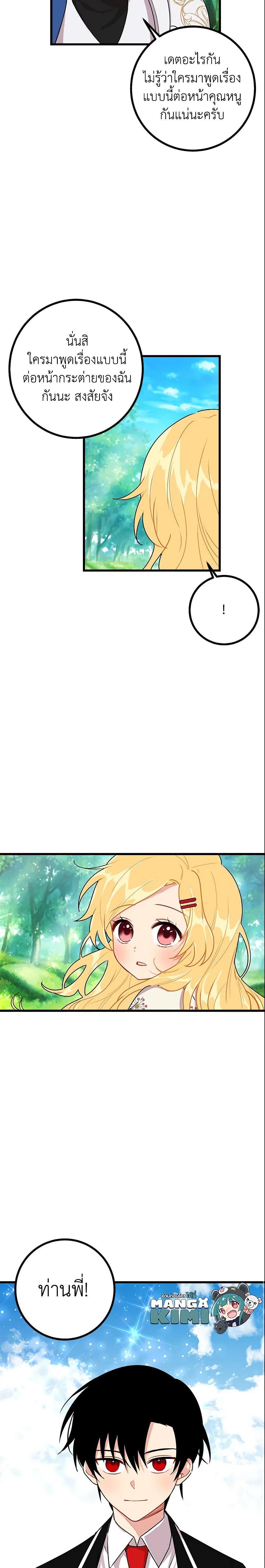 Manga-lc-com อ่านมังงะ อ่านการ์ตูน ออนไลน์ ฟรี I Belong to House Castielo ตอนที่ 1 2 3 4 5 6 7 8 9 10 11 12 13 14 ฟรี ไม่มีโฆษณา Manga-lc - อ่าน มังงะ อ่าน การ์ตูน ออนไลน์ อ่านมังงะ ฟรี