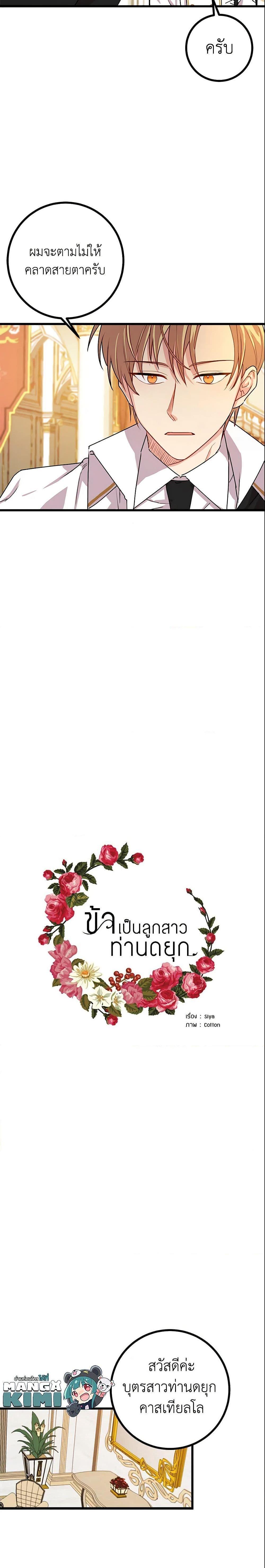 Manga-lc-com อ่านมังงะ อ่านการ์ตูน ออนไลน์ ฟรี I Belong to House Castielo ตอนที่ 1 2 3 4 5 6 7 8 9 10 11 12 13 14 ฟรี ไม่มีโฆษณา Manga-lc - อ่าน มังงะ อ่าน การ์ตูน ออนไลน์ อ่านมังงะ ฟรี