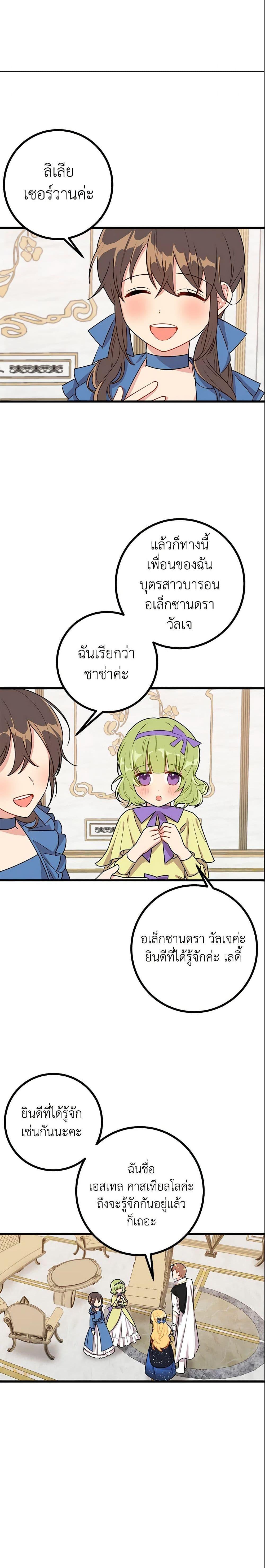 Manga-lc-com อ่านมังงะ อ่านการ์ตูน ออนไลน์ ฟรี I Belong to House Castielo ตอนที่ 1 2 3 4 5 6 7 8 9 10 11 12 13 14 ฟรี ไม่มีโฆษณา Manga-lc - อ่าน มังงะ อ่าน การ์ตูน ออนไลน์ อ่านมังงะ ฟรี