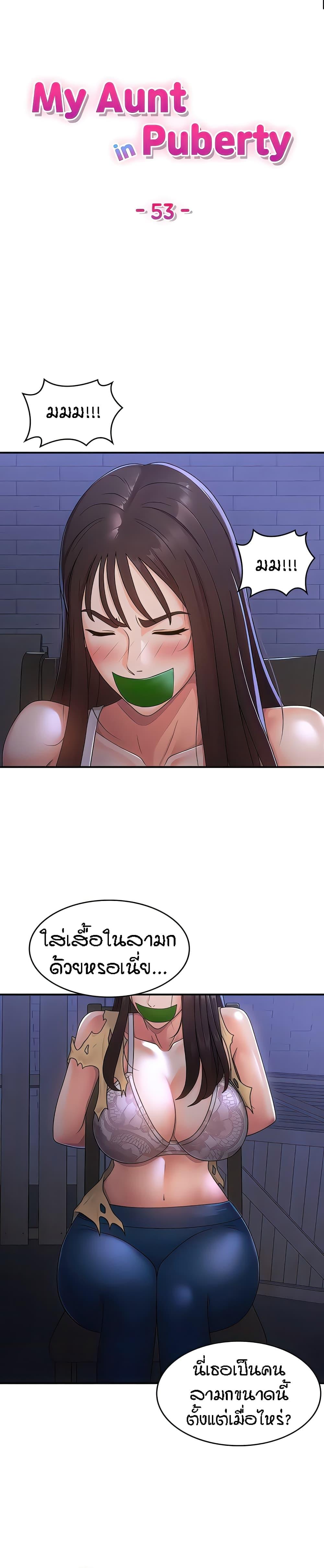 Doujin-Lc- อ่าน โดจิน มังฮวา เกาหลี ญี่ปุ่น จีน แปลไทย Aunt Puberty ตอนที่ 1 2 3 4 5 6 7 8 9 10 11 12 13 14 ฟรี ไม่มีโฆษณา อ่าน โดจิน Manhwa เกาหลี ญี่ปุ่น จีน เรามีครบ คัดมาให้เน้นๆ โดจิน 18+ รับประกันความฟินโดย  Doujin Lc