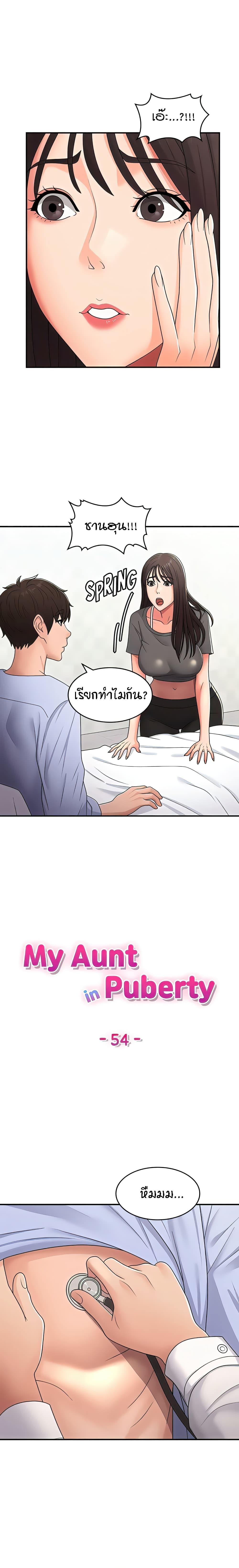 Doujin-Lc- อ่าน โดจิน มังฮวา เกาหลี ญี่ปุ่น จีน แปลไทย Aunt Puberty ตอนที่ 1 2 3 4 5 6 7 8 9 10 11 12 13 14 ฟรี ไม่มีโฆษณา อ่าน โดจิน Manhwa เกาหลี ญี่ปุ่น จีน เรามีครบ คัดมาให้เน้นๆ โดจิน 18+ รับประกันความฟินโดย  Doujin Lc