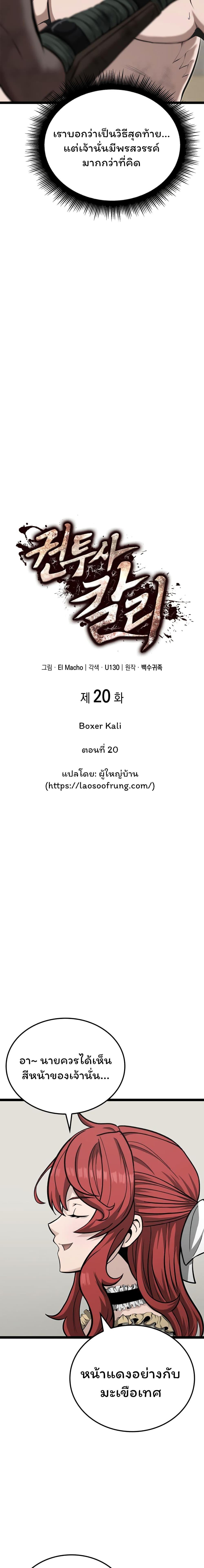 Manga-lc-com อ่านมังงะ อ่านการ์ตูน ออนไลน์ ฟรี Boxer Kali ตอนที่ 1 2 3 4 5 6 7 8 9 10 11 12 13 14 ฟรี ไม่มีโฆษณา Manga-lc - อ่าน มังงะ อ่าน การ์ตูน ออนไลน์ อ่านมังงะ ฟรี
