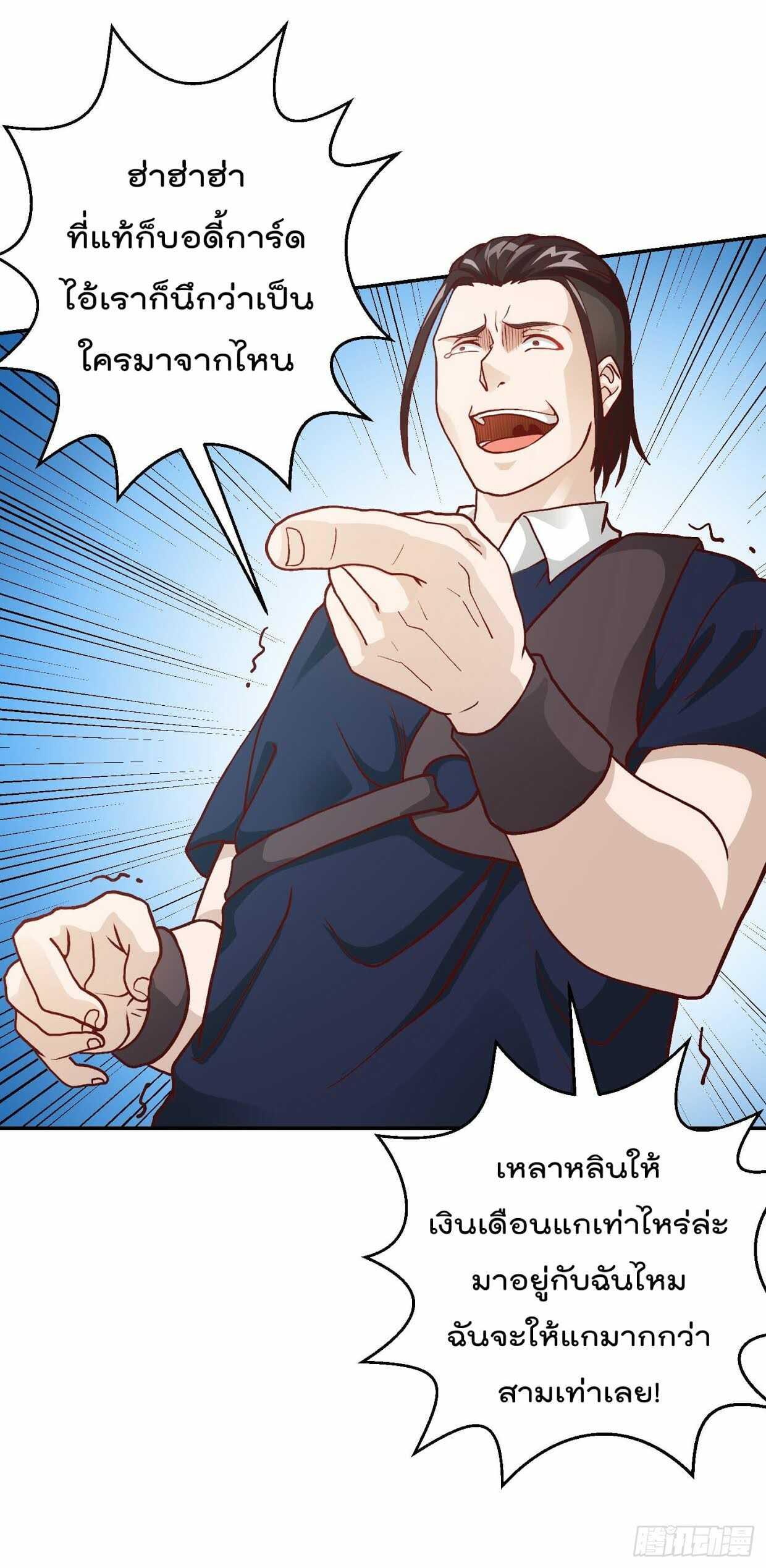 Manga-lc-com อ่านมังงะ อ่านการ์ตูน ออนไลน์ ฟรี The Legend God King in The City ตอนที่ 1 2 3 4 5 6 7 8 9 10 11 12 13 14 ฟรี ไม่มีโฆษณา Manga-lc - อ่าน มังงะ อ่าน การ์ตูน ออนไลน์ อ่านมังงะ ฟรี