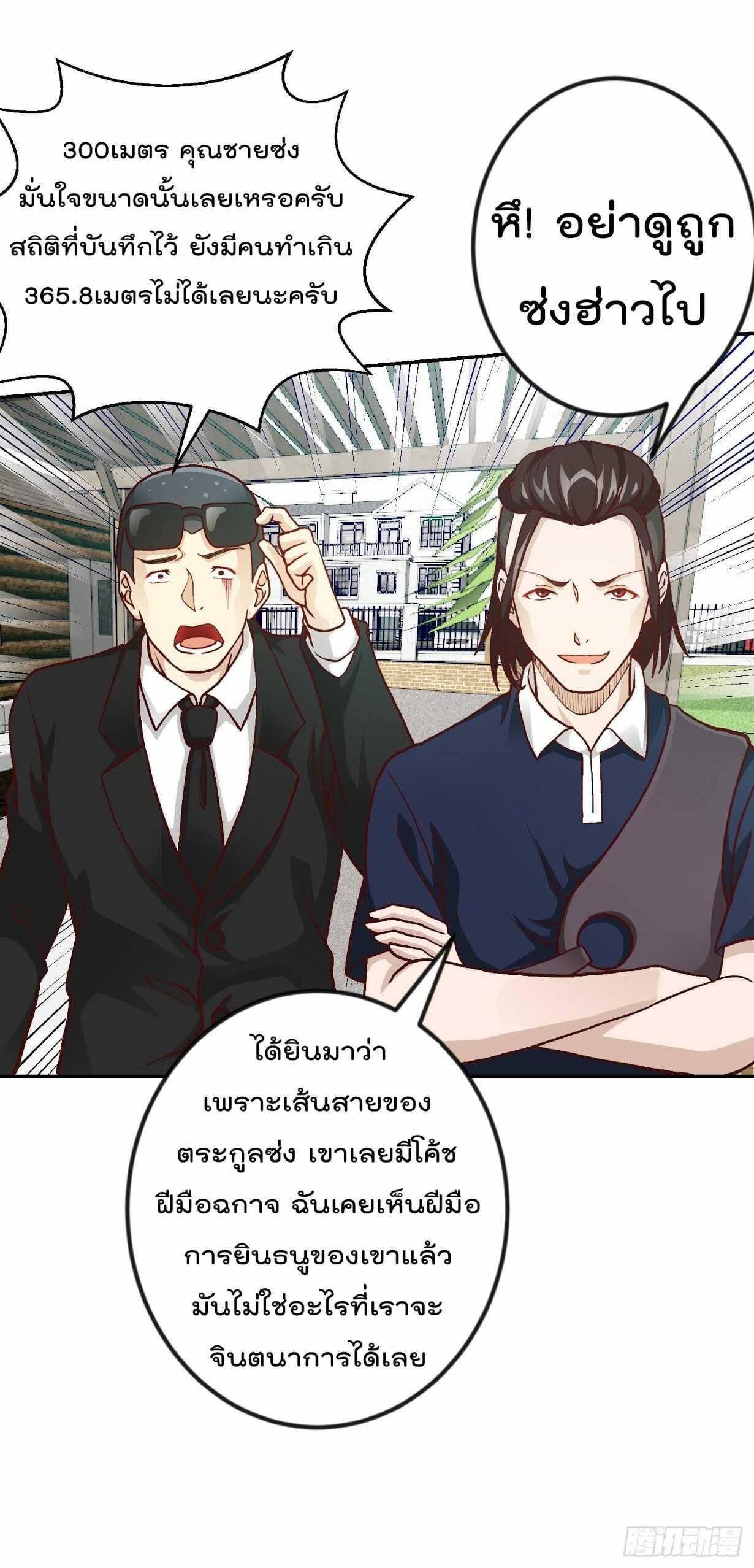 Manga-lc-com อ่านมังงะ อ่านการ์ตูน ออนไลน์ ฟรี The Legend God King in The City ตอนที่ 1 2 3 4 5 6 7 8 9 10 11 12 13 14 ฟรี ไม่มีโฆษณา Manga-lc - อ่าน มังงะ อ่าน การ์ตูน ออนไลน์ อ่านมังงะ ฟรี