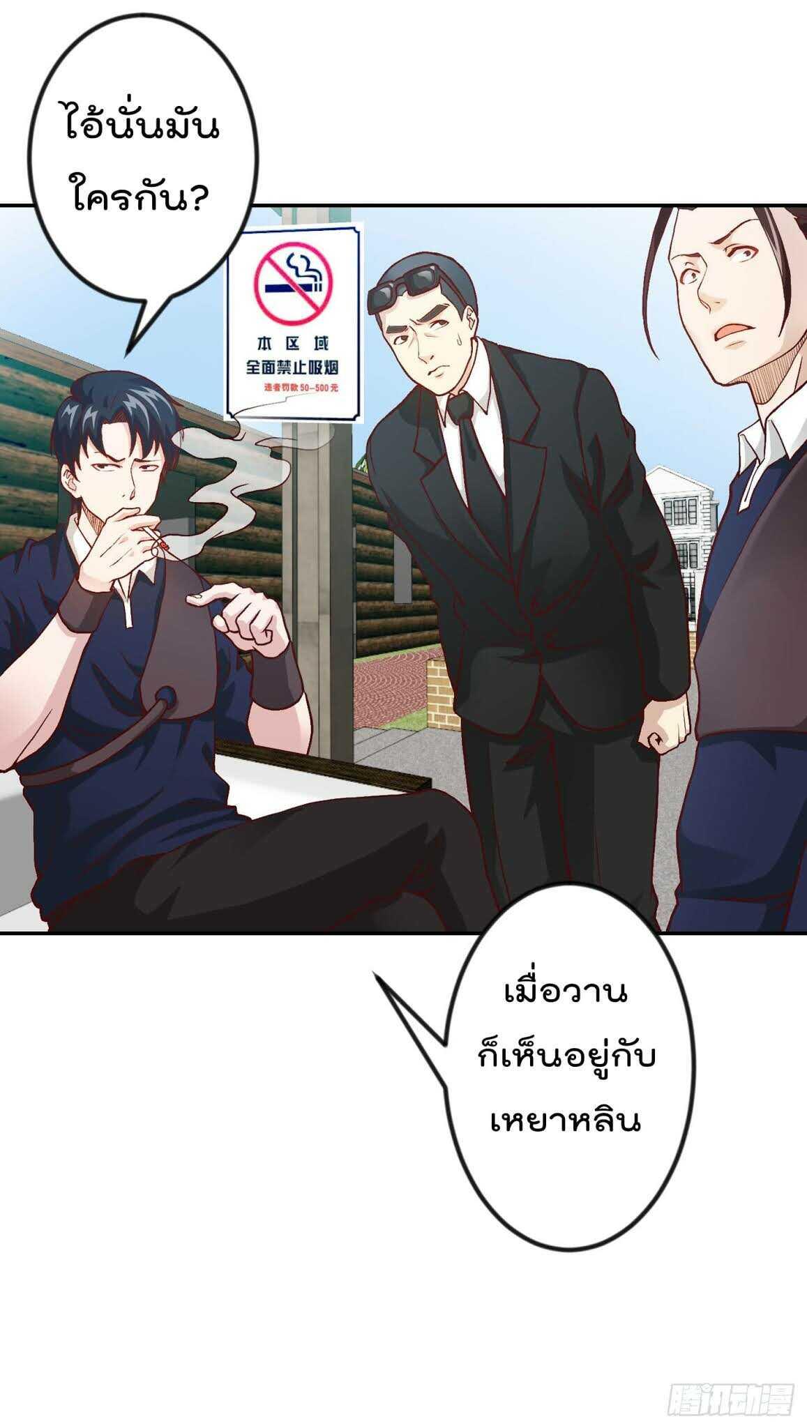 Manga-lc-com อ่านมังงะ อ่านการ์ตูน ออนไลน์ ฟรี The Legend God King in The City ตอนที่ 1 2 3 4 5 6 7 8 9 10 11 12 13 14 ฟรี ไม่มีโฆษณา Manga-lc - อ่าน มังงะ อ่าน การ์ตูน ออนไลน์ อ่านมังงะ ฟรี