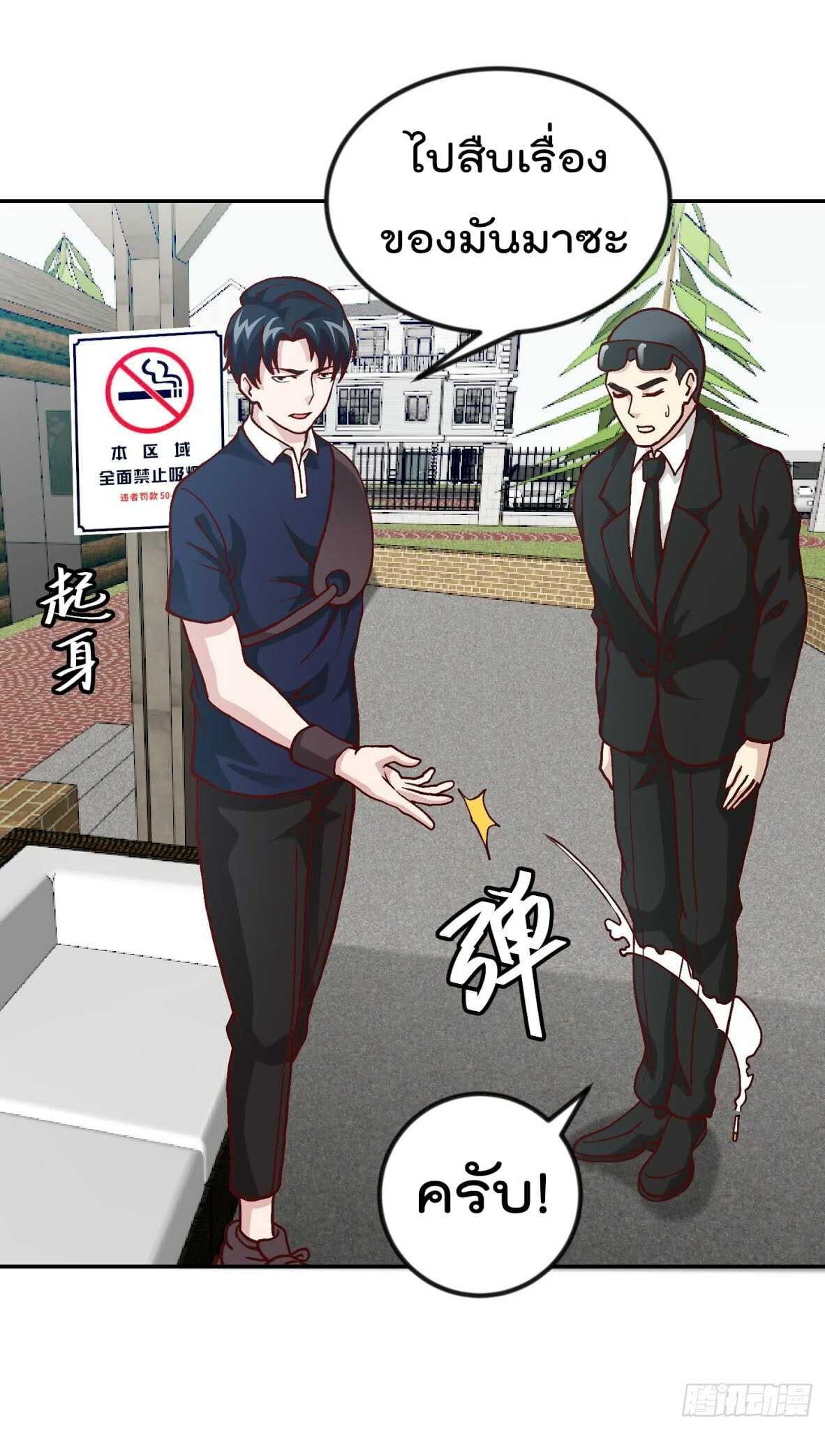 Manga-lc-com อ่านมังงะ อ่านการ์ตูน ออนไลน์ ฟรี The Legend God King in The City ตอนที่ 1 2 3 4 5 6 7 8 9 10 11 12 13 14 ฟรี ไม่มีโฆษณา Manga-lc - อ่าน มังงะ อ่าน การ์ตูน ออนไลน์ อ่านมังงะ ฟรี