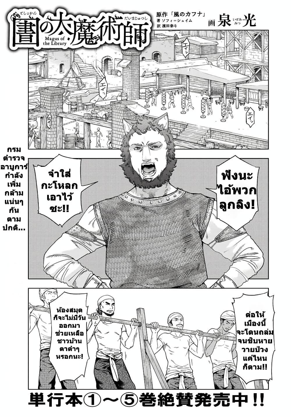 Manga-lc-com อ่านมังงะ อ่านการ์ตูน ออนไลน์ ฟรี Magus of the Library ตอนที่ 1 2 3 4 5 6 7 8 9 10 11 12 13 14 ฟรี ไม่มีโฆษณา Manga-lc - อ่าน มังงะ อ่าน การ์ตูน ออนไลน์ อ่านมังงะ ฟรี