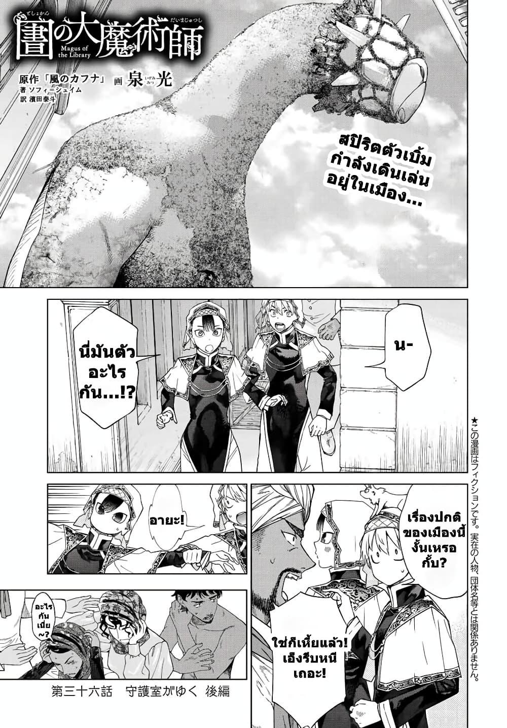 Manga-lc-com อ่านมังงะ อ่านการ์ตูน ออนไลน์ ฟรี Magus of the Library ตอนที่ 1 2 3 4 5 6 7 8 9 10 11 12 13 14 ฟรี ไม่มีโฆษณา Manga-lc - อ่าน มังงะ อ่าน การ์ตูน ออนไลน์ อ่านมังงะ ฟรี