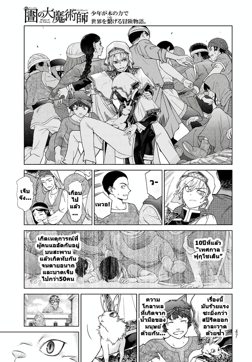 Manga-lc-com อ่านมังงะ อ่านการ์ตูน ออนไลน์ ฟรี Magus of the Library ตอนที่ 1 2 3 4 5 6 7 8 9 10 11 12 13 14 ฟรี ไม่มีโฆษณา Manga-lc - อ่าน มังงะ อ่าน การ์ตูน ออนไลน์ อ่านมังงะ ฟรี