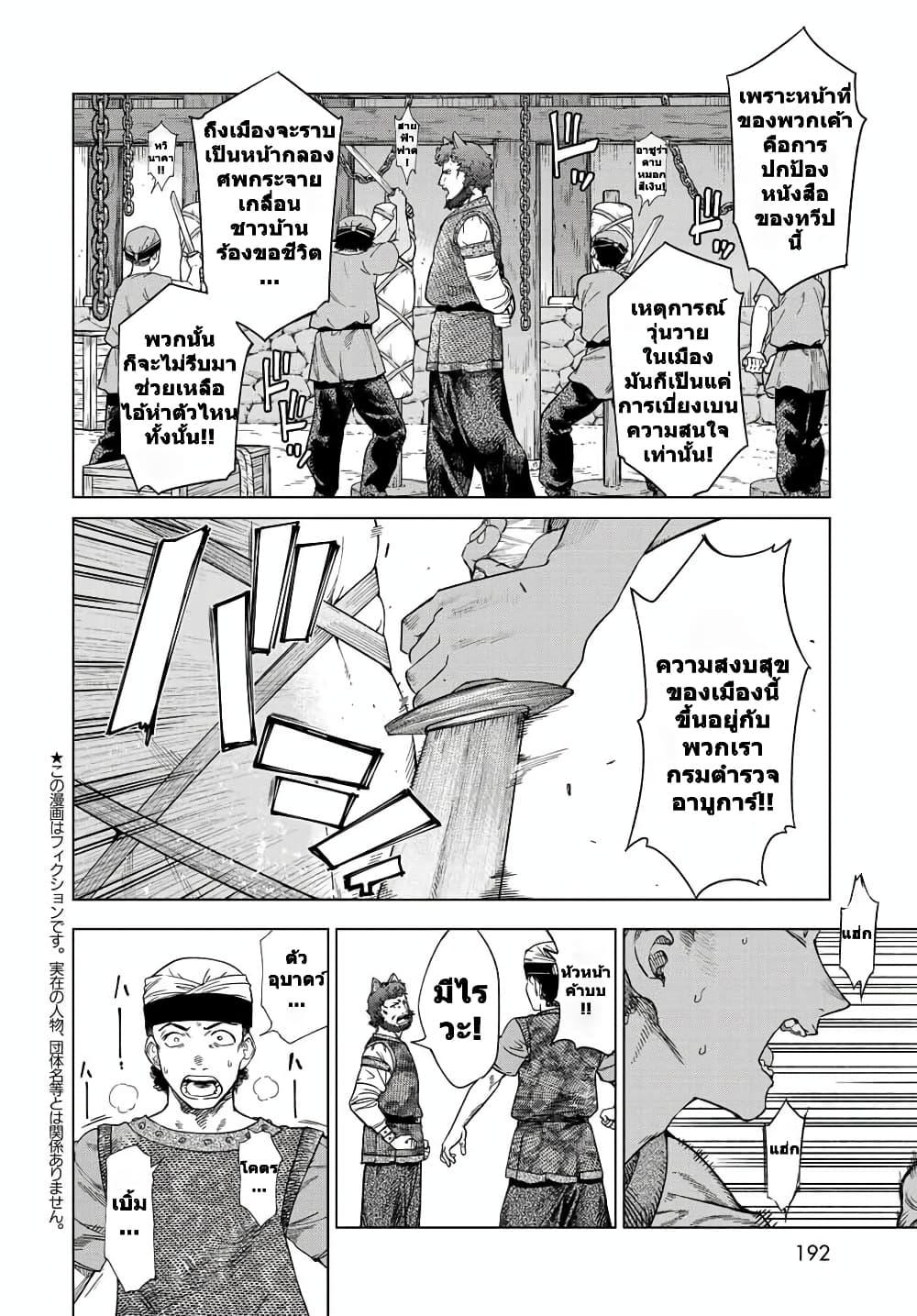 Manga-lc-com อ่านมังงะ อ่านการ์ตูน ออนไลน์ ฟรี Magus of the Library ตอนที่ 1 2 3 4 5 6 7 8 9 10 11 12 13 14 ฟรี ไม่มีโฆษณา Manga-lc - อ่าน มังงะ อ่าน การ์ตูน ออนไลน์ อ่านมังงะ ฟรี