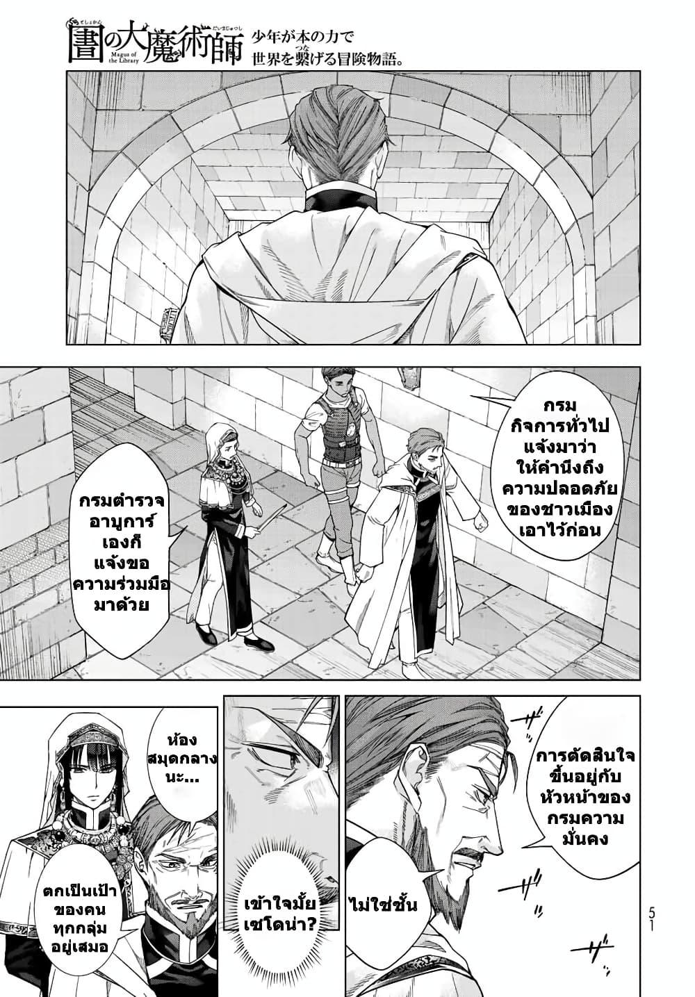 Manga-lc-com อ่านมังงะ อ่านการ์ตูน ออนไลน์ ฟรี Magus of the Library ตอนที่ 1 2 3 4 5 6 7 8 9 10 11 12 13 14 ฟรี ไม่มีโฆษณา Manga-lc - อ่าน มังงะ อ่าน การ์ตูน ออนไลน์ อ่านมังงะ ฟรี