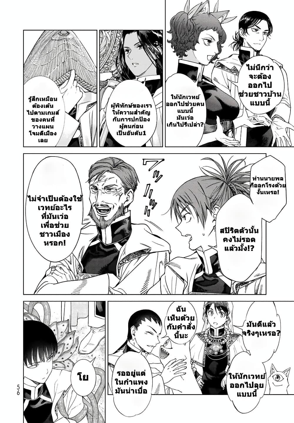 Manga-lc-com อ่านมังงะ อ่านการ์ตูน ออนไลน์ ฟรี Magus of the Library ตอนที่ 1 2 3 4 5 6 7 8 9 10 11 12 13 14 ฟรี ไม่มีโฆษณา Manga-lc - อ่าน มังงะ อ่าน การ์ตูน ออนไลน์ อ่านมังงะ ฟรี