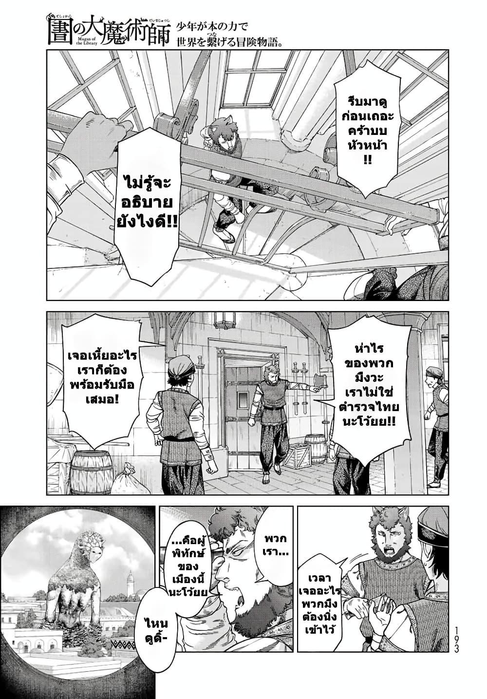 Manga-lc-com อ่านมังงะ อ่านการ์ตูน ออนไลน์ ฟรี Magus of the Library ตอนที่ 1 2 3 4 5 6 7 8 9 10 11 12 13 14 ฟรี ไม่มีโฆษณา Manga-lc - อ่าน มังงะ อ่าน การ์ตูน ออนไลน์ อ่านมังงะ ฟรี