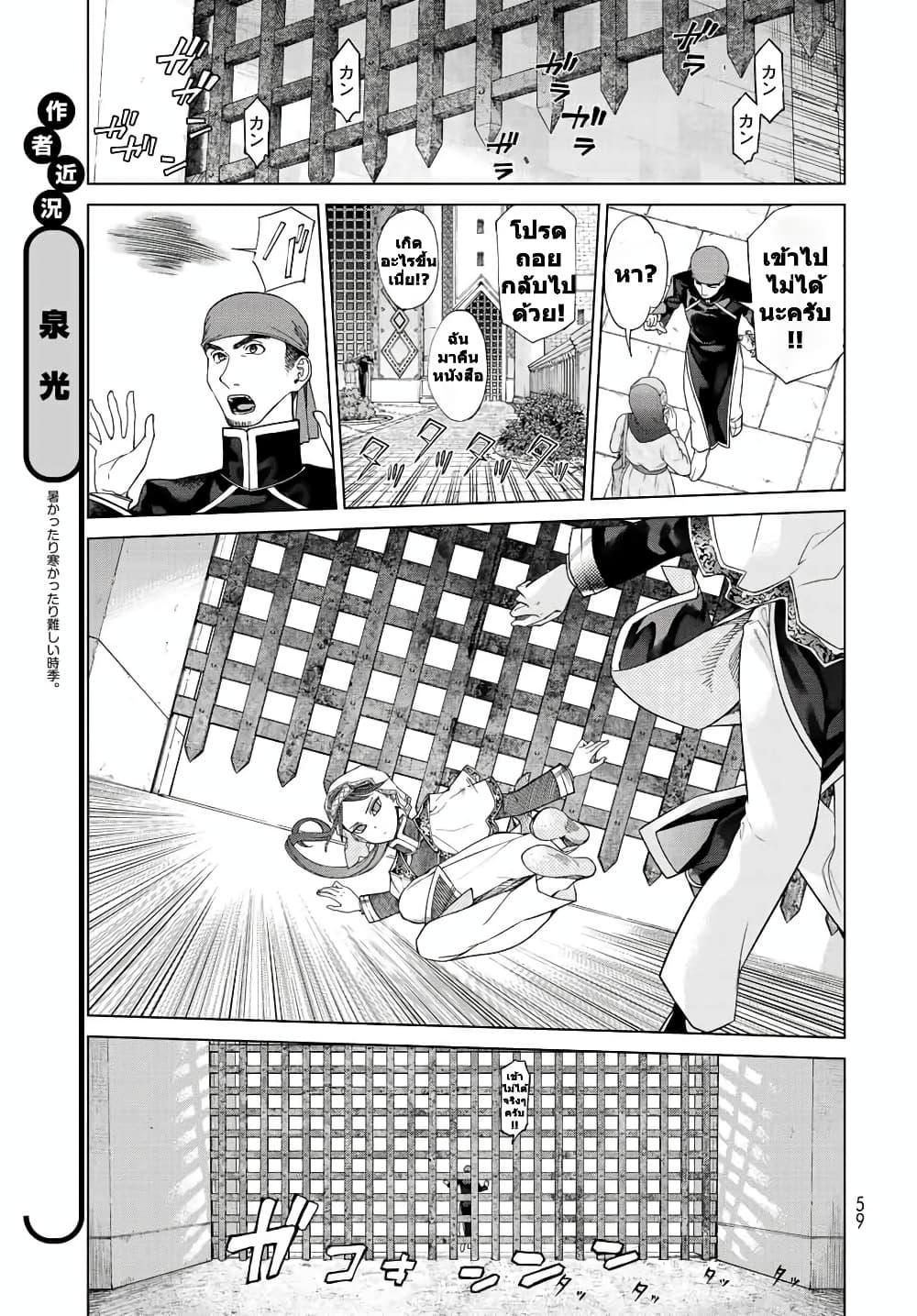 Manga-lc-com อ่านมังงะ อ่านการ์ตูน ออนไลน์ ฟรี Magus of the Library ตอนที่ 1 2 3 4 5 6 7 8 9 10 11 12 13 14 ฟรี ไม่มีโฆษณา Manga-lc - อ่าน มังงะ อ่าน การ์ตูน ออนไลน์ อ่านมังงะ ฟรี