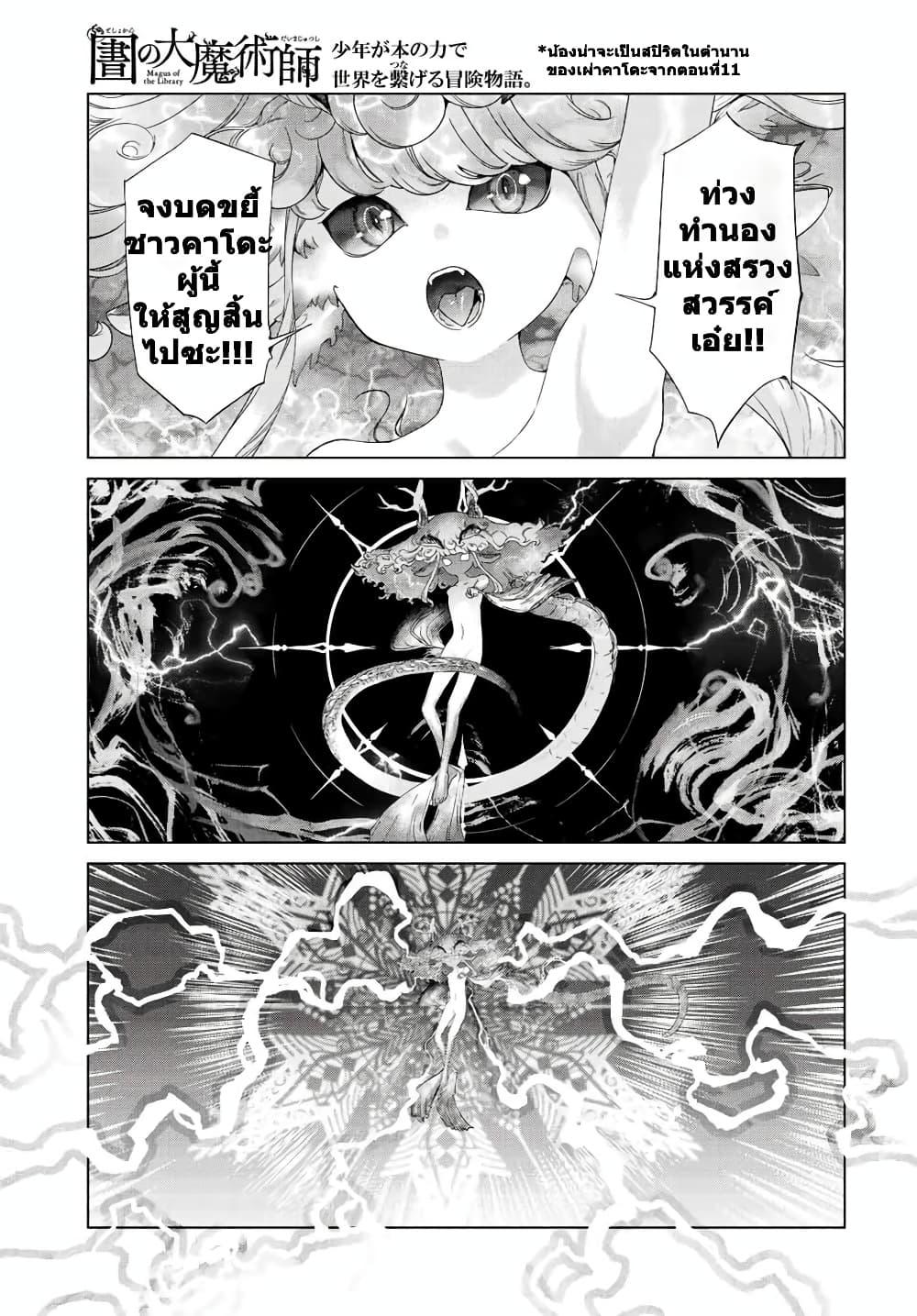 Manga-lc-com อ่านมังงะ อ่านการ์ตูน ออนไลน์ ฟรี Magus of the Library ตอนที่ 1 2 3 4 5 6 7 8 9 10 11 12 13 14 ฟรี ไม่มีโฆษณา Manga-lc - อ่าน มังงะ อ่าน การ์ตูน ออนไลน์ อ่านมังงะ ฟรี