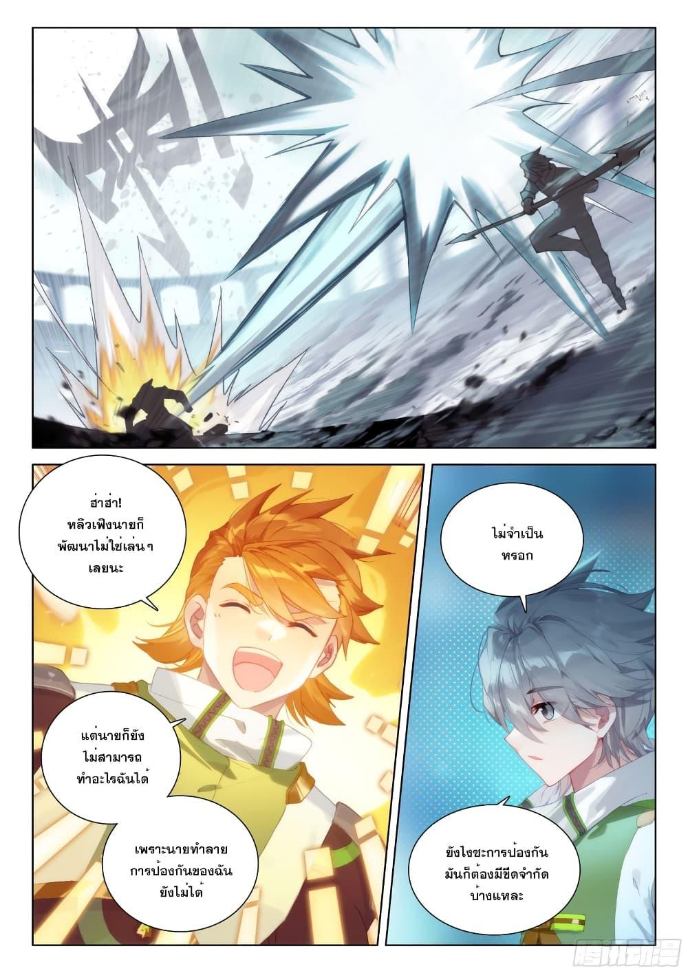 Manga-lc-com อ่านมังงะ อ่านการ์ตูน ออนไลน์ ฟรี Douluo Dalu IV ตอนที่ 1 2 3 4 5 6 7 8 9 10 11 12 13 14 ฟรี ไม่มีโฆษณา Manga-lc - อ่าน มังงะ อ่าน การ์ตูน ออนไลน์ อ่านมังงะ ฟรี