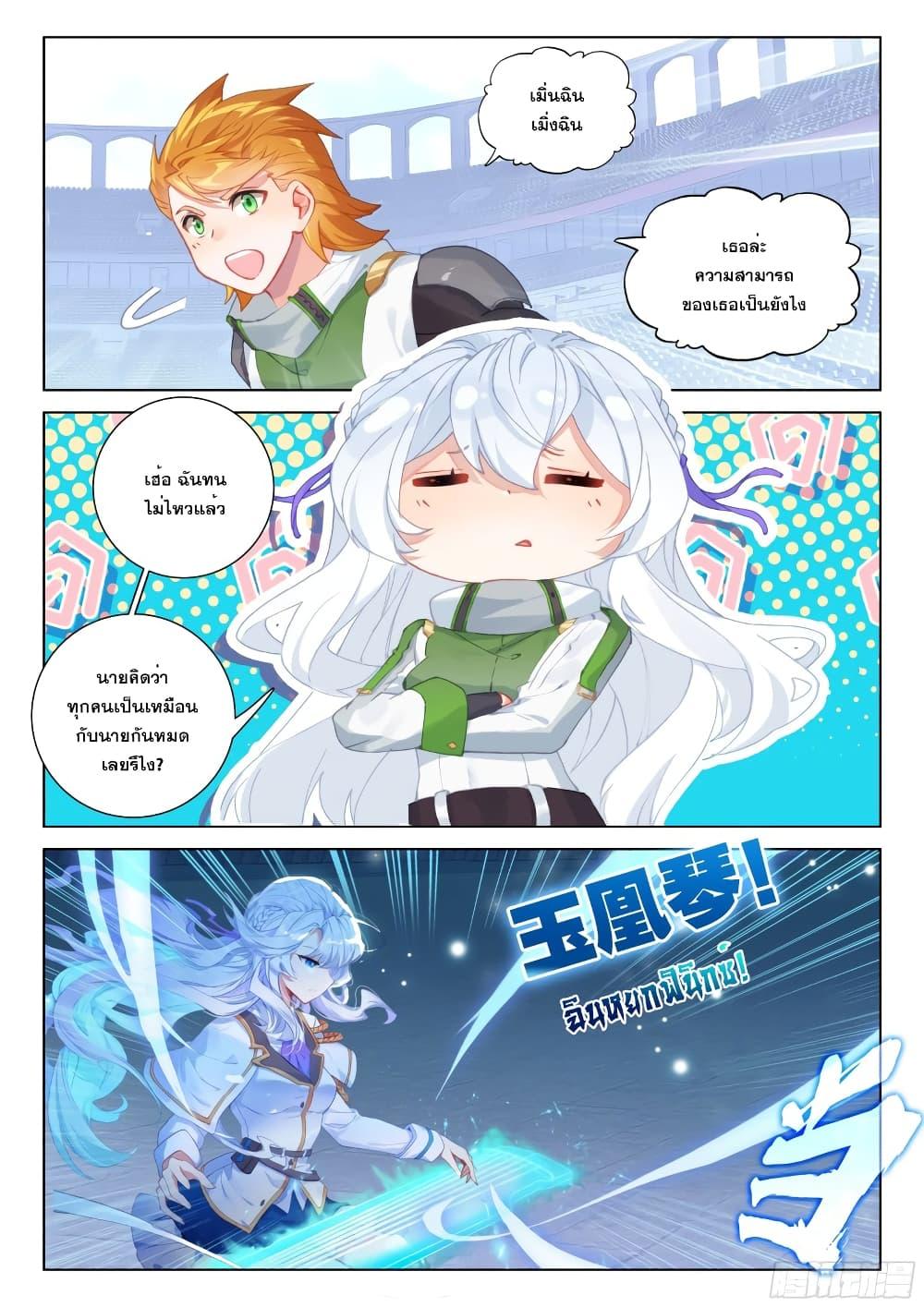Manga-lc-com อ่านมังงะ อ่านการ์ตูน ออนไลน์ ฟรี Douluo Dalu IV ตอนที่ 1 2 3 4 5 6 7 8 9 10 11 12 13 14 ฟรี ไม่มีโฆษณา Manga-lc - อ่าน มังงะ อ่าน การ์ตูน ออนไลน์ อ่านมังงะ ฟรี