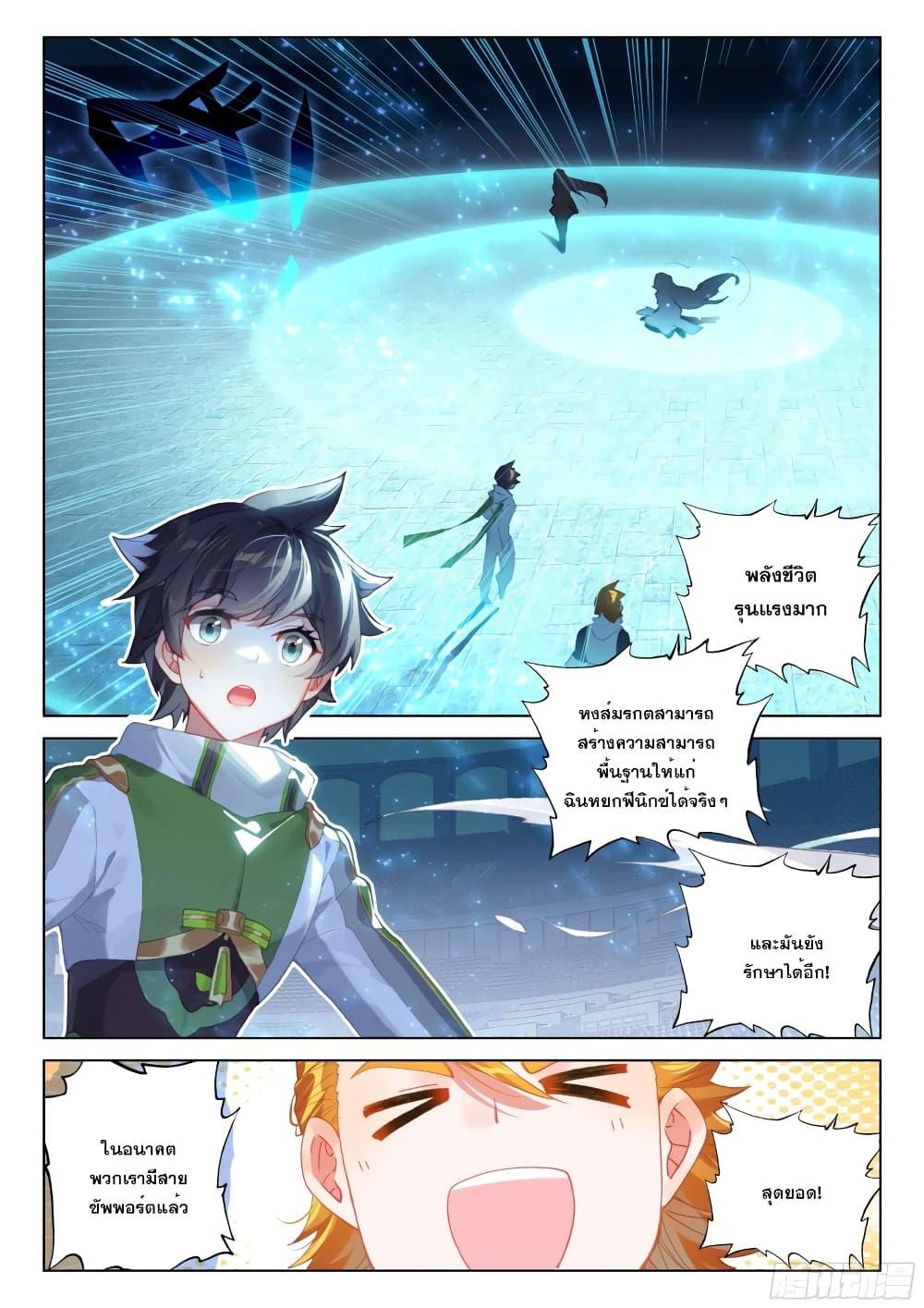 Manga-lc-com อ่านมังงะ อ่านการ์ตูน ออนไลน์ ฟรี Douluo Dalu IV ตอนที่ 1 2 3 4 5 6 7 8 9 10 11 12 13 14 ฟรี ไม่มีโฆษณา Manga-lc - อ่าน มังงะ อ่าน การ์ตูน ออนไลน์ อ่านมังงะ ฟรี