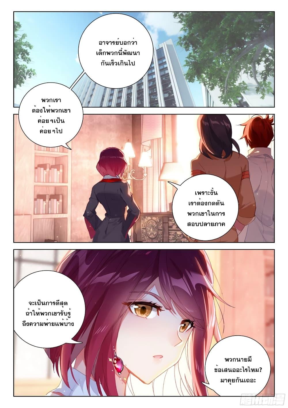 Manga-lc-com อ่านมังงะ อ่านการ์ตูน ออนไลน์ ฟรี Douluo Dalu IV ตอนที่ 1 2 3 4 5 6 7 8 9 10 11 12 13 14 ฟรี ไม่มีโฆษณา Manga-lc - อ่าน มังงะ อ่าน การ์ตูน ออนไลน์ อ่านมังงะ ฟรี