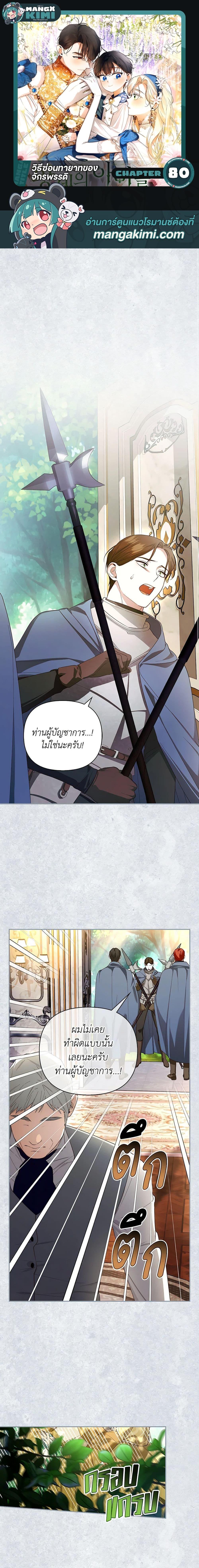 Manga-lc-com อ่านมังงะ อ่านการ์ตูน ออนไลน์ ฟรี How to Hide the Emperor’s Child ตอนที่ 1 2 3 4 5 6 7 8 9 10 11 12 13 14 ฟรี ไม่มีโฆษณา Manga-lc - อ่าน มังงะ อ่าน การ์ตูน ออนไลน์ อ่านมังงะ ฟรี