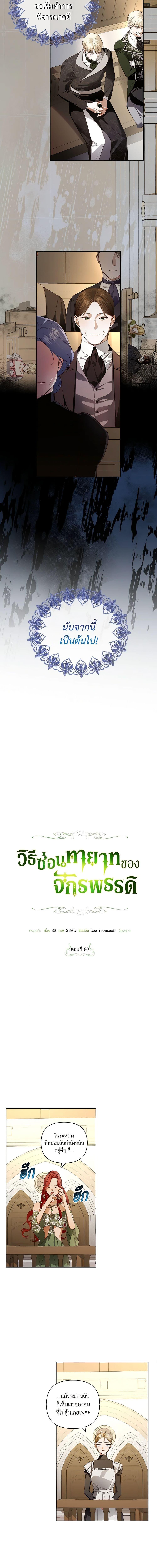 Manga-lc-com อ่านมังงะ อ่านการ์ตูน ออนไลน์ ฟรี How to Hide the Emperor’s Child ตอนที่ 1 2 3 4 5 6 7 8 9 10 11 12 13 14 ฟรี ไม่มีโฆษณา Manga-lc - อ่าน มังงะ อ่าน การ์ตูน ออนไลน์ อ่านมังงะ ฟรี