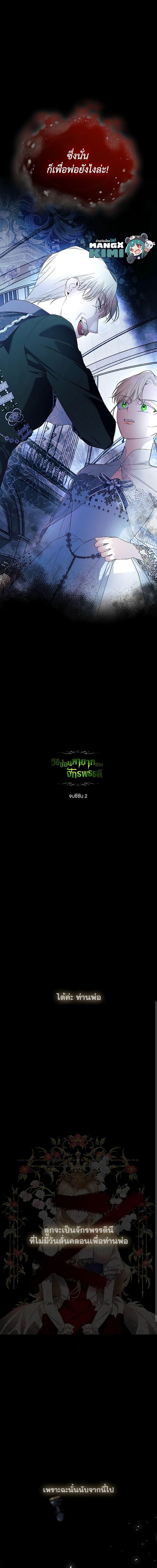 Manga-lc-com อ่านมังงะ อ่านการ์ตูน ออนไลน์ ฟรี How to Hide the Emperor’s Child ตอนที่ 1 2 3 4 5 6 7 8 9 10 11 12 13 14 ฟรี ไม่มีโฆษณา Manga-lc - อ่าน มังงะ อ่าน การ์ตูน ออนไลน์ อ่านมังงะ ฟรี