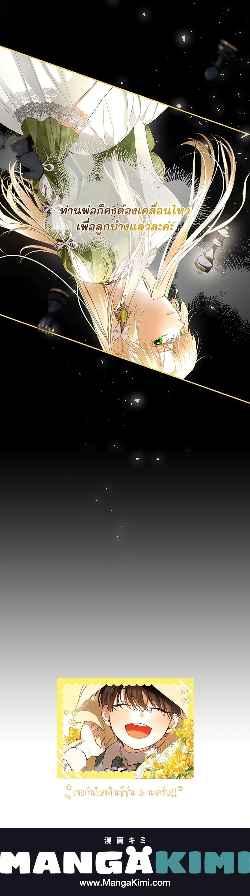 Manga-lc-com อ่านมังงะ อ่านการ์ตูน ออนไลน์ ฟรี How to Hide the Emperor’s Child ตอนที่ 1 2 3 4 5 6 7 8 9 10 11 12 13 14 ฟรี ไม่มีโฆษณา Manga-lc - อ่าน มังงะ อ่าน การ์ตูน ออนไลน์ อ่านมังงะ ฟรี