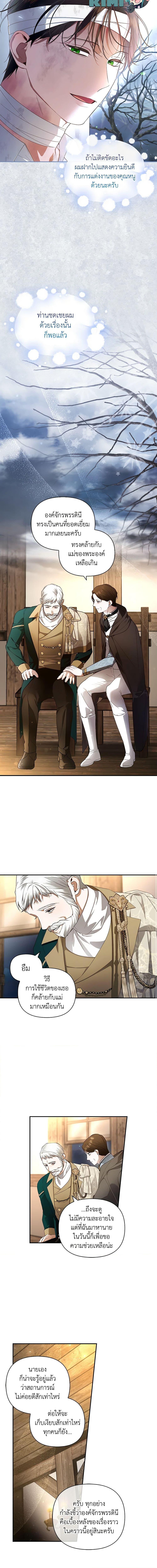 Manga-lc-com อ่านมังงะ อ่านการ์ตูน ออนไลน์ ฟรี How to Hide the Emperor’s Child ตอนที่ 1 2 3 4 5 6 7 8 9 10 11 12 13 14 ฟรี ไม่มีโฆษณา Manga-lc - อ่าน มังงะ อ่าน การ์ตูน ออนไลน์ อ่านมังงะ ฟรี