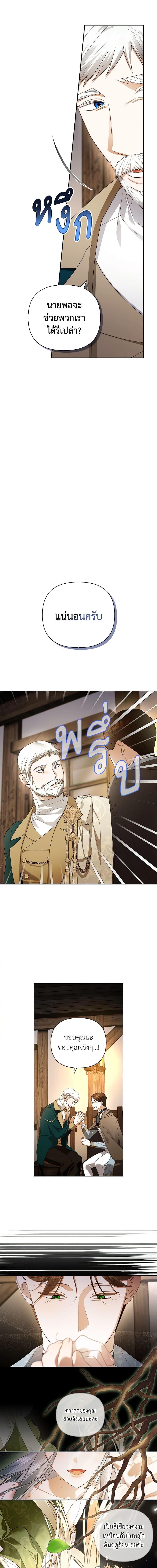 Manga-lc-com อ่านมังงะ อ่านการ์ตูน ออนไลน์ ฟรี How to Hide the Emperor’s Child ตอนที่ 1 2 3 4 5 6 7 8 9 10 11 12 13 14 ฟรี ไม่มีโฆษณา Manga-lc - อ่าน มังงะ อ่าน การ์ตูน ออนไลน์ อ่านมังงะ ฟรี