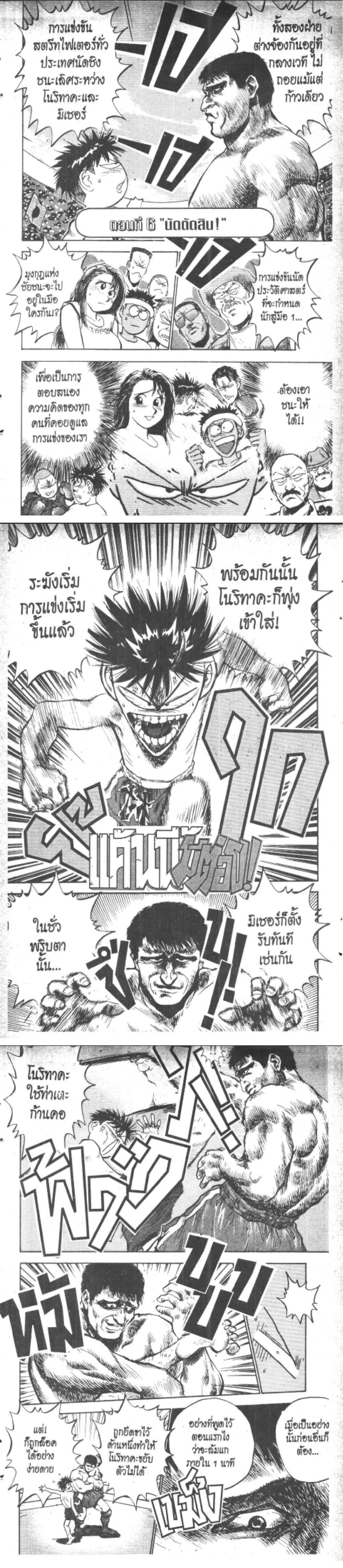 Manga-lc-com อ่านมังงะ อ่านการ์ตูน ออนไลน์ ฟรี Hakaiou Noritaka! ตอนที่ 1 2 3 4 5 6 7 8 9 10 11 12 13 14 ฟรี ไม่มีโฆษณา Manga-lc - อ่าน มังงะ อ่าน การ์ตูน ออนไลน์ อ่านมังงะ ฟรี