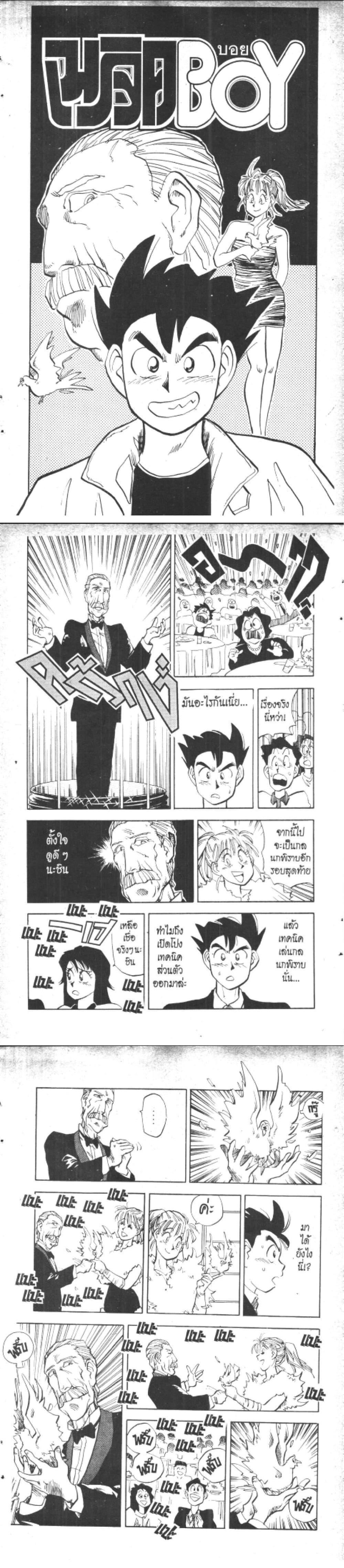 Manga-lc-com อ่านมังงะ อ่านการ์ตูน ออนไลน์ ฟรี Hakaiou Noritaka! ตอนที่ 1 2 3 4 5 6 7 8 9 10 11 12 13 14 ฟรี ไม่มีโฆษณา Manga-lc - อ่าน มังงะ อ่าน การ์ตูน ออนไลน์ อ่านมังงะ ฟรี