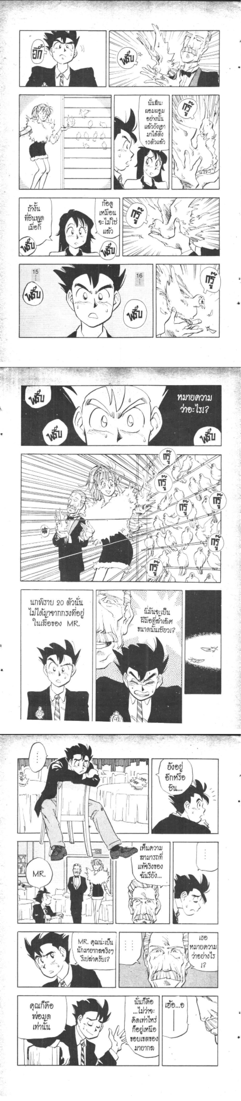 Manga-lc-com อ่านมังงะ อ่านการ์ตูน ออนไลน์ ฟรี Hakaiou Noritaka! ตอนที่ 1 2 3 4 5 6 7 8 9 10 11 12 13 14 ฟรี ไม่มีโฆษณา Manga-lc - อ่าน มังงะ อ่าน การ์ตูน ออนไลน์ อ่านมังงะ ฟรี