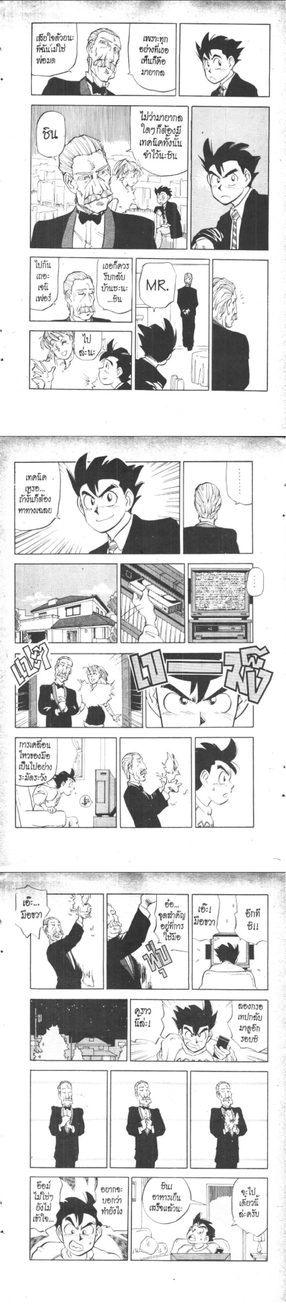 Manga-lc-com อ่านมังงะ อ่านการ์ตูน ออนไลน์ ฟรี Hakaiou Noritaka! ตอนที่ 1 2 3 4 5 6 7 8 9 10 11 12 13 14 ฟรี ไม่มีโฆษณา Manga-lc - อ่าน มังงะ อ่าน การ์ตูน ออนไลน์ อ่านมังงะ ฟรี