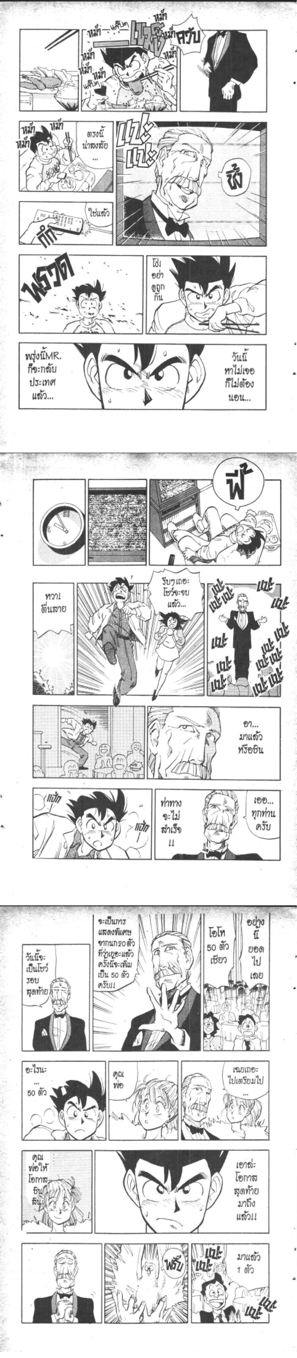 Manga-lc-com อ่านมังงะ อ่านการ์ตูน ออนไลน์ ฟรี Hakaiou Noritaka! ตอนที่ 1 2 3 4 5 6 7 8 9 10 11 12 13 14 ฟรี ไม่มีโฆษณา Manga-lc - อ่าน มังงะ อ่าน การ์ตูน ออนไลน์ อ่านมังงะ ฟรี