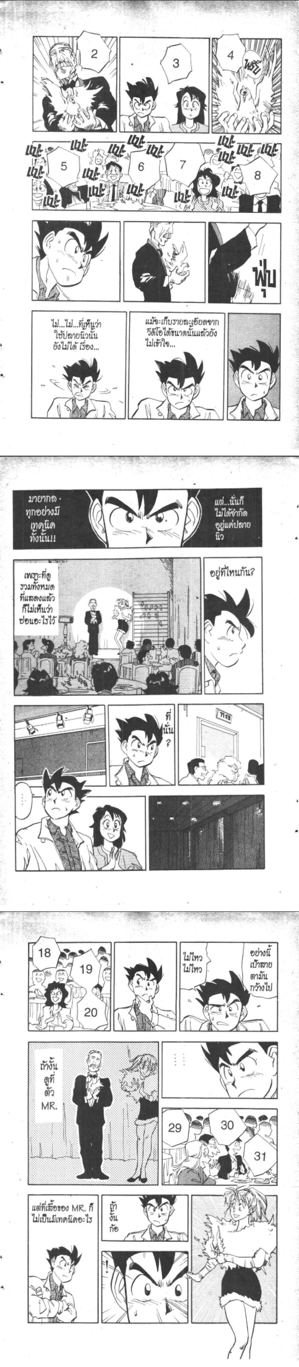 Manga-lc-com อ่านมังงะ อ่านการ์ตูน ออนไลน์ ฟรี Hakaiou Noritaka! ตอนที่ 1 2 3 4 5 6 7 8 9 10 11 12 13 14 ฟรี ไม่มีโฆษณา Manga-lc - อ่าน มังงะ อ่าน การ์ตูน ออนไลน์ อ่านมังงะ ฟรี