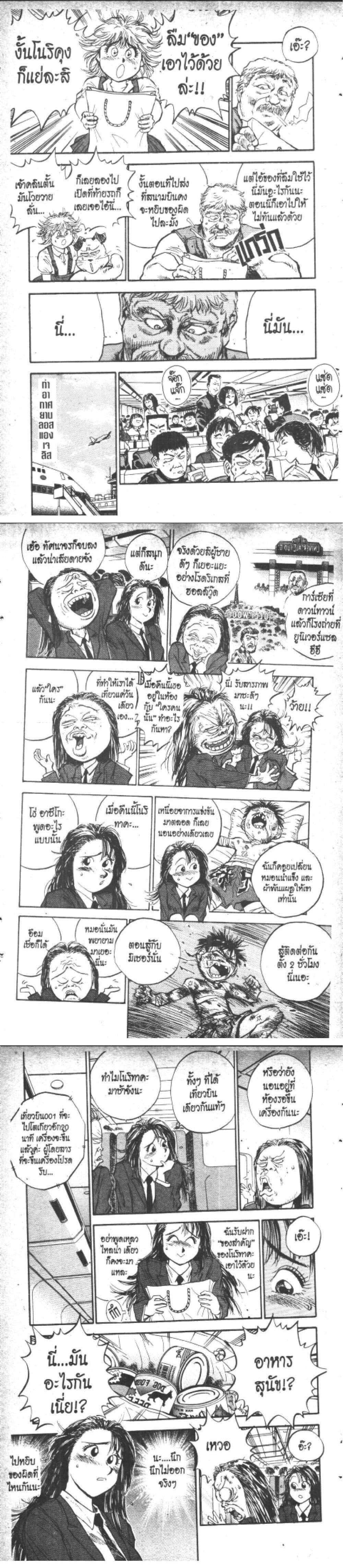 Manga-lc-com อ่านมังงะ อ่านการ์ตูน ออนไลน์ ฟรี Hakaiou Noritaka! ตอนที่ 1 2 3 4 5 6 7 8 9 10 11 12 13 14 ฟรี ไม่มีโฆษณา Manga-lc - อ่าน มังงะ อ่าน การ์ตูน ออนไลน์ อ่านมังงะ ฟรี