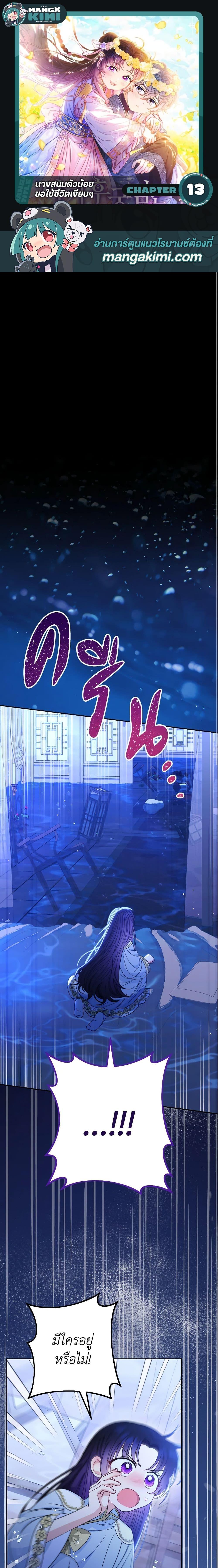 Manga-lc-com อ่านมังงะ อ่านการ์ตูน ออนไลน์ ฟรี The Baby Concubine Wants to Live Quietly ตอนที่ 1 2 3 4 5 6 7 8 9 10 11 12 13 14 ฟรี ไม่มีโฆษณา Manga-lc - อ่าน มังงะ อ่าน การ์ตูน ออนไลน์ อ่านมังงะ ฟรี