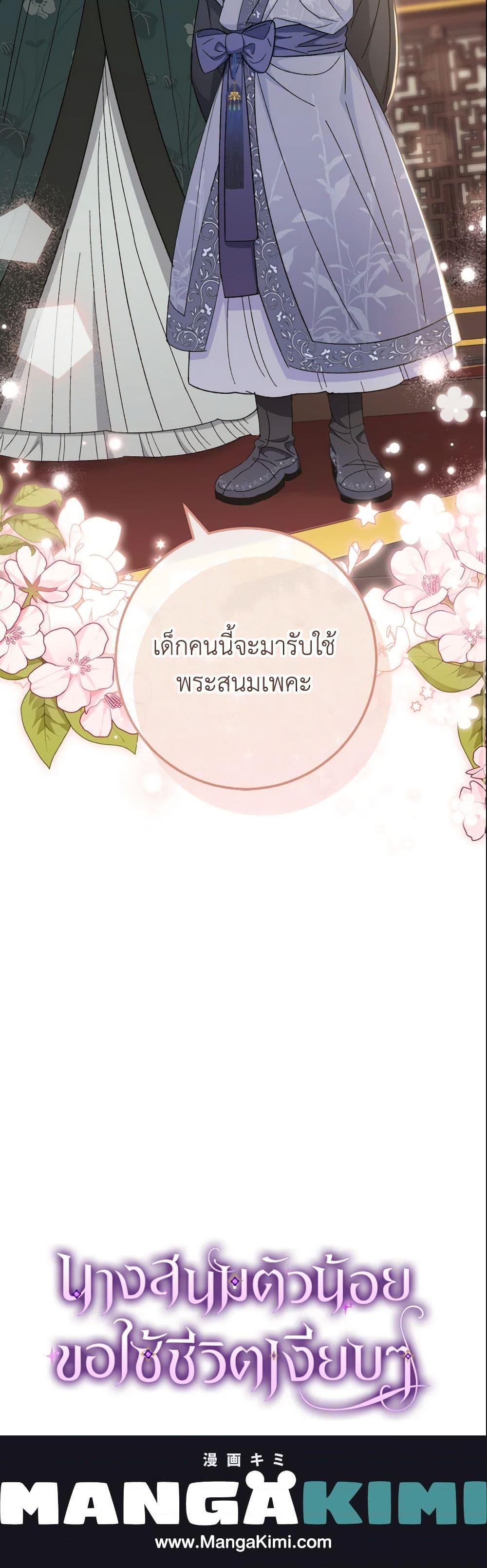 Manga-lc-com อ่านมังงะ อ่านการ์ตูน ออนไลน์ ฟรี The Baby Concubine Wants to Live Quietly ตอนที่ 1 2 3 4 5 6 7 8 9 10 11 12 13 14 ฟรี ไม่มีโฆษณา Manga-lc - อ่าน มังงะ อ่าน การ์ตูน ออนไลน์ อ่านมังงะ ฟรี