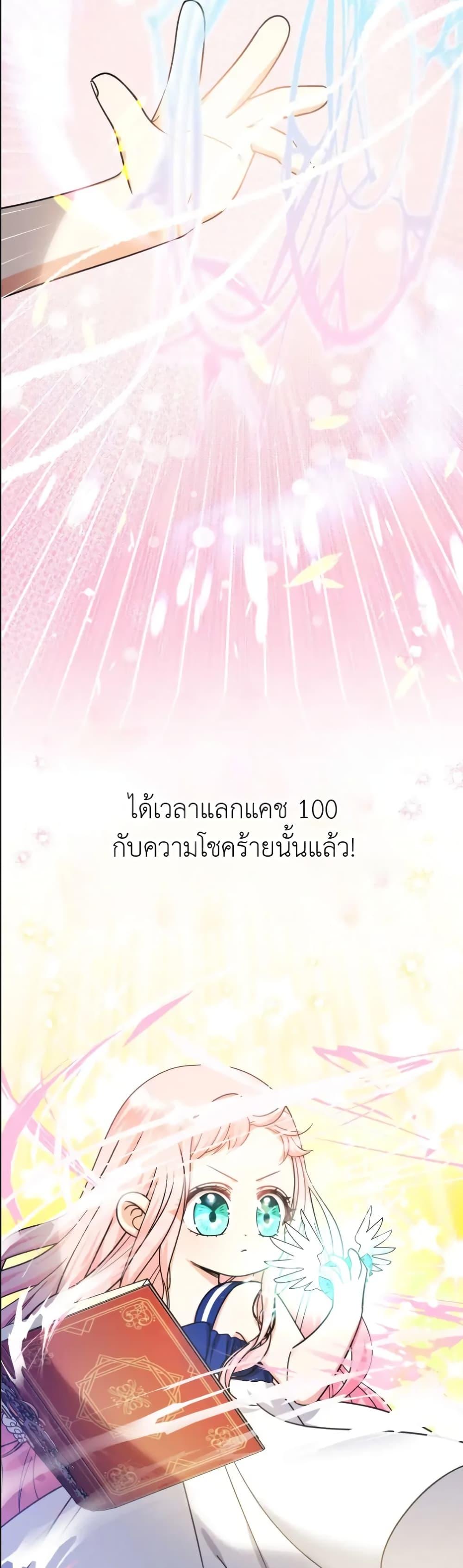 Manga-lc-com อ่านมังงะ อ่านการ์ตูน ออนไลน์ ฟรี Lord Baby Runs a Romance Fantasy With Cash ตอนที่ 1 2 3 4 5 6 7 8 9 10 11 12 13 14 ฟรี ไม่มีโฆษณา Manga-lc - อ่าน มังงะ อ่าน การ์ตูน ออนไลน์ อ่านมังงะ ฟรี