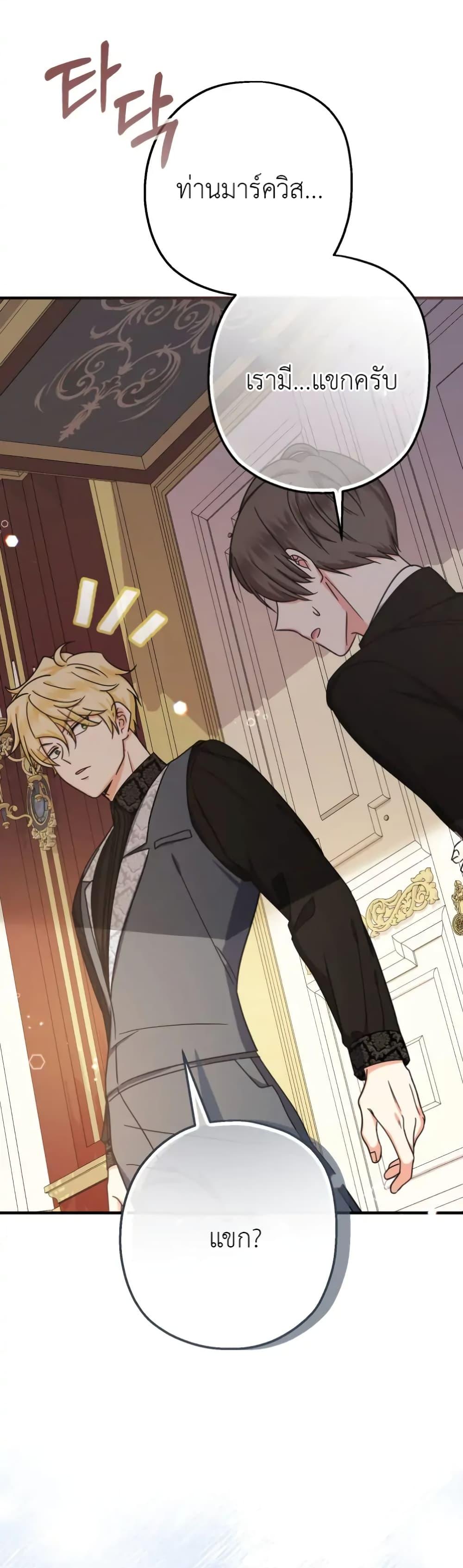 Manga-lc-com อ่านมังงะ อ่านการ์ตูน ออนไลน์ ฟรี Lord Baby Runs a Romance Fantasy With Cash ตอนที่ 1 2 3 4 5 6 7 8 9 10 11 12 13 14 ฟรี ไม่มีโฆษณา Manga-lc - อ่าน มังงะ อ่าน การ์ตูน ออนไลน์ อ่านมังงะ ฟรี