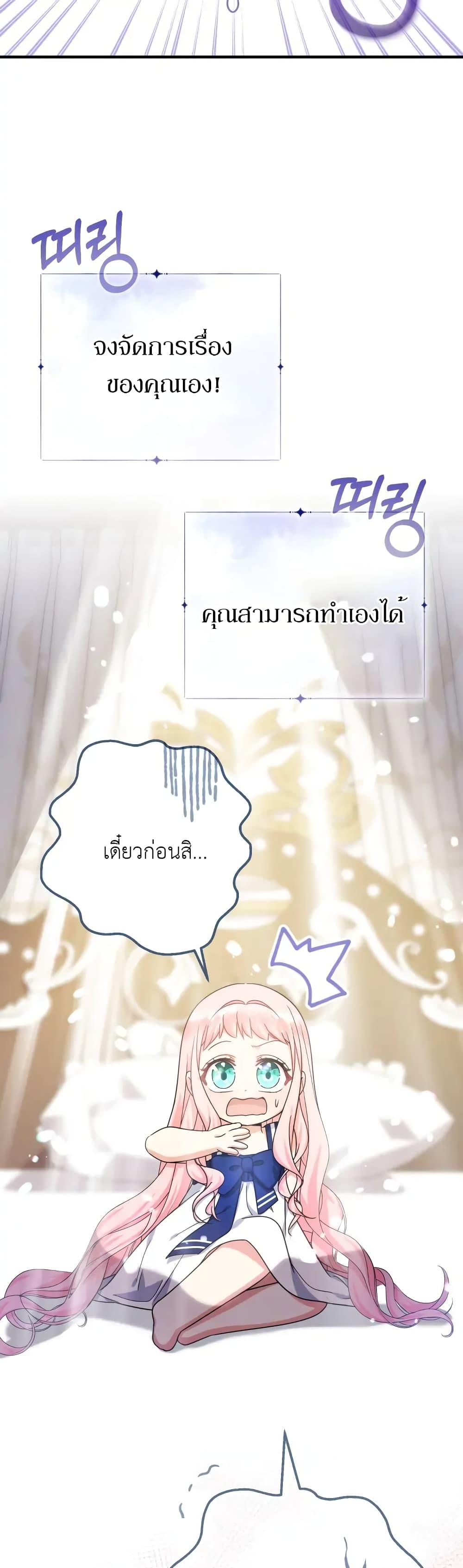 Manga-lc-com อ่านมังงะ อ่านการ์ตูน ออนไลน์ ฟรี Lord Baby Runs a Romance Fantasy With Cash ตอนที่ 1 2 3 4 5 6 7 8 9 10 11 12 13 14 ฟรี ไม่มีโฆษณา Manga-lc - อ่าน มังงะ อ่าน การ์ตูน ออนไลน์ อ่านมังงะ ฟรี