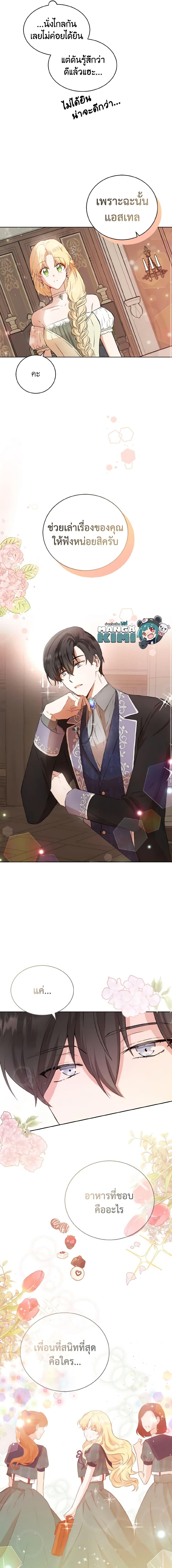 Manga-lc-com อ่านมังงะ อ่านการ์ตูน ออนไลน์ ฟรี He’s My Real Brother, Duke ตอนที่ 1 2 3 4 5 6 7 8 9 10 11 12 13 14 ฟรี ไม่มีโฆษณา Manga-lc - อ่าน มังงะ อ่าน การ์ตูน ออนไลน์ อ่านมังงะ ฟรี