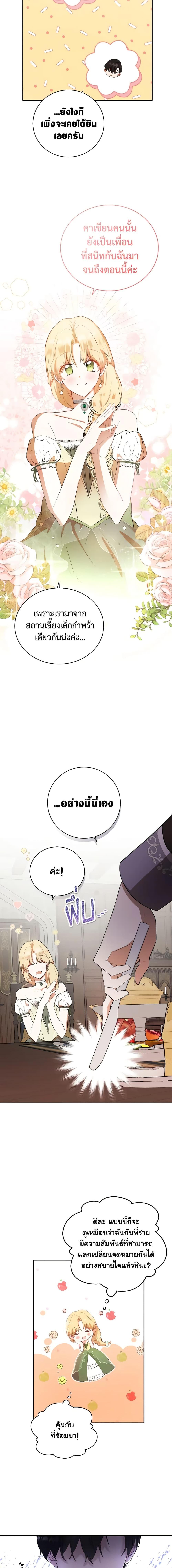 Manga-lc-com อ่านมังงะ อ่านการ์ตูน ออนไลน์ ฟรี He’s My Real Brother, Duke ตอนที่ 1 2 3 4 5 6 7 8 9 10 11 12 13 14 ฟรี ไม่มีโฆษณา Manga-lc - อ่าน มังงะ อ่าน การ์ตูน ออนไลน์ อ่านมังงะ ฟรี