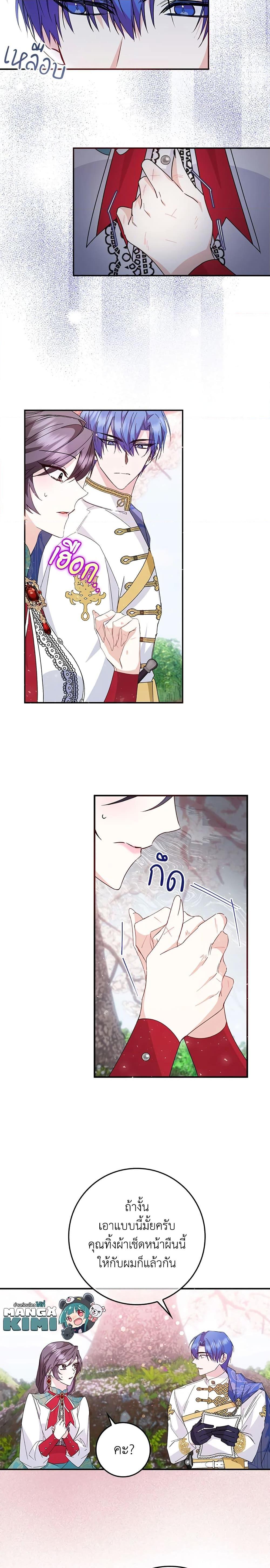 Manga-lc-com อ่านมังงะ อ่านการ์ตูน ออนไลน์ ฟรี I Won’t Pick Up The Trash I Threw Away Again ตอนที่ 1 2 3 4 5 6 7 8 9 10 11 12 13 14 ฟรี ไม่มีโฆษณา Manga-lc - อ่าน มังงะ อ่าน การ์ตูน ออนไลน์ อ่านมังงะ ฟรี