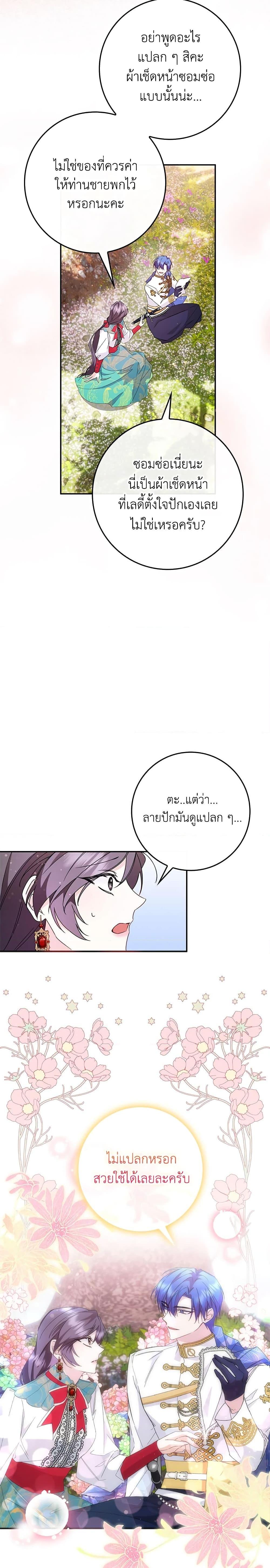 Manga-lc-com อ่านมังงะ อ่านการ์ตูน ออนไลน์ ฟรี I Won’t Pick Up The Trash I Threw Away Again ตอนที่ 1 2 3 4 5 6 7 8 9 10 11 12 13 14 ฟรี ไม่มีโฆษณา Manga-lc - อ่าน มังงะ อ่าน การ์ตูน ออนไลน์ อ่านมังงะ ฟรี