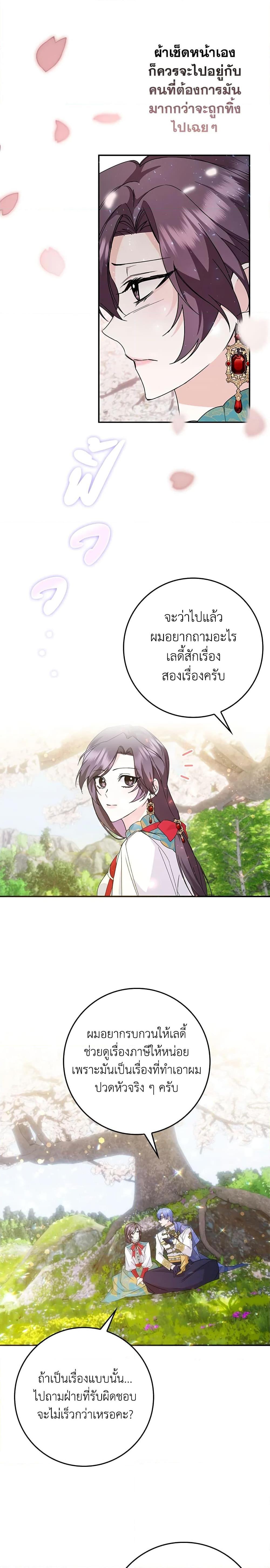 Manga-lc-com อ่านมังงะ อ่านการ์ตูน ออนไลน์ ฟรี I Won’t Pick Up The Trash I Threw Away Again ตอนที่ 1 2 3 4 5 6 7 8 9 10 11 12 13 14 ฟรี ไม่มีโฆษณา Manga-lc - อ่าน มังงะ อ่าน การ์ตูน ออนไลน์ อ่านมังงะ ฟรี