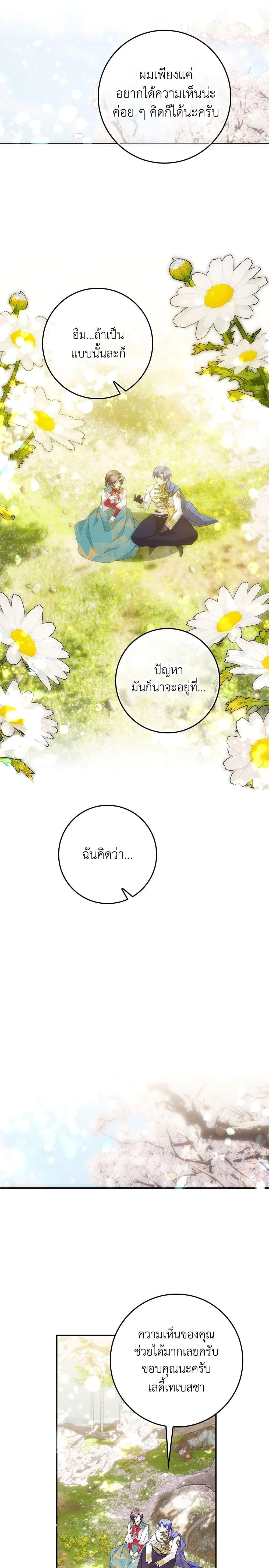 Manga-lc-com อ่านมังงะ อ่านการ์ตูน ออนไลน์ ฟรี I Won’t Pick Up The Trash I Threw Away Again ตอนที่ 1 2 3 4 5 6 7 8 9 10 11 12 13 14 ฟรี ไม่มีโฆษณา Manga-lc - อ่าน มังงะ อ่าน การ์ตูน ออนไลน์ อ่านมังงะ ฟรี