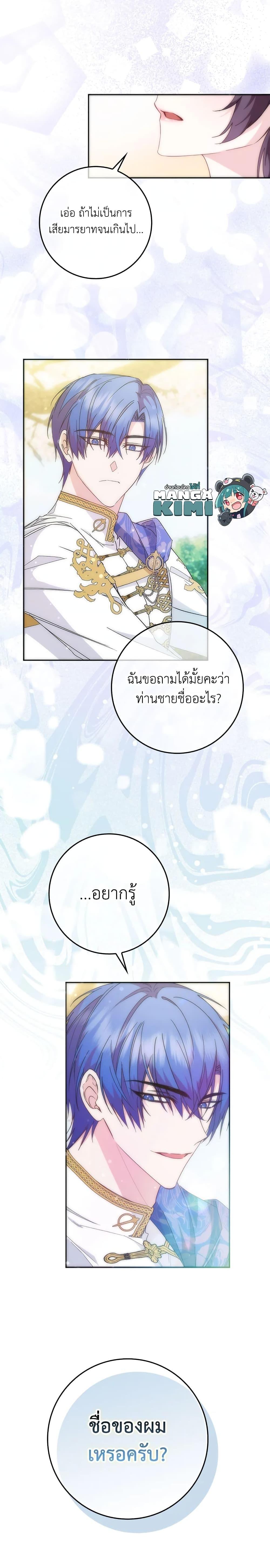 Manga-lc-com อ่านมังงะ อ่านการ์ตูน ออนไลน์ ฟรี I Won’t Pick Up The Trash I Threw Away Again ตอนที่ 1 2 3 4 5 6 7 8 9 10 11 12 13 14 ฟรี ไม่มีโฆษณา Manga-lc - อ่าน มังงะ อ่าน การ์ตูน ออนไลน์ อ่านมังงะ ฟรี