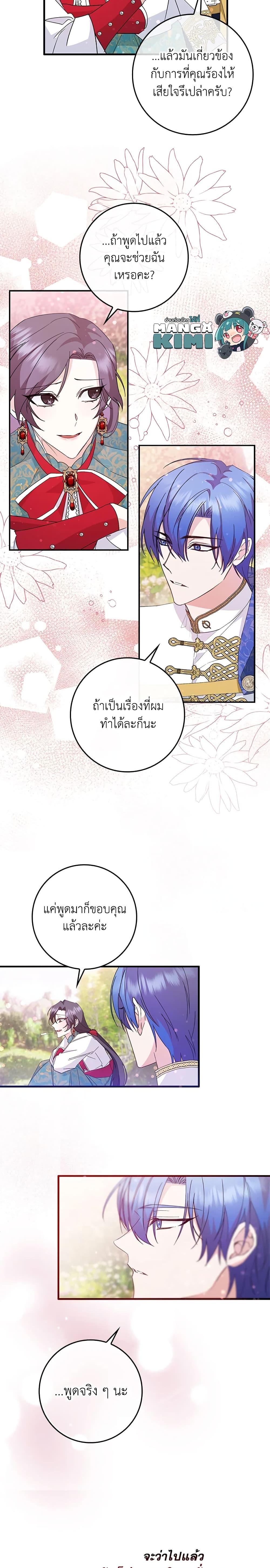 Manga-lc-com อ่านมังงะ อ่านการ์ตูน ออนไลน์ ฟรี I Won’t Pick Up The Trash I Threw Away Again ตอนที่ 1 2 3 4 5 6 7 8 9 10 11 12 13 14 ฟรี ไม่มีโฆษณา Manga-lc - อ่าน มังงะ อ่าน การ์ตูน ออนไลน์ อ่านมังงะ ฟรี